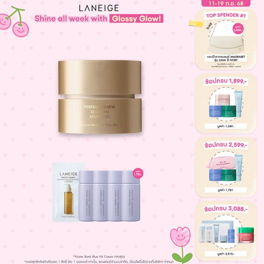 Perfect Renew 3X Cream Advanced 50 ml.