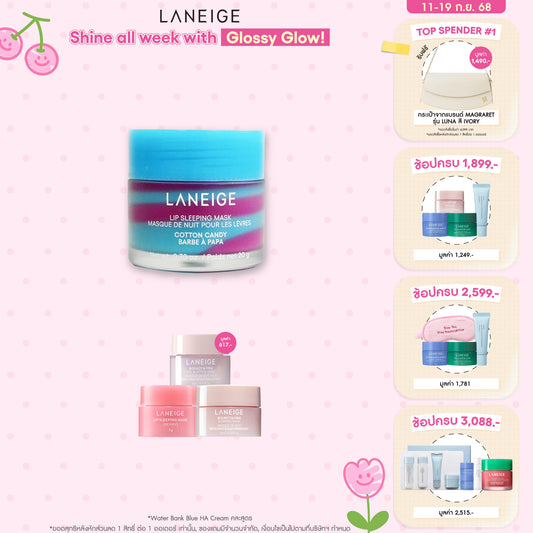 Lip Sleeping Mask Cotton Candy 20g