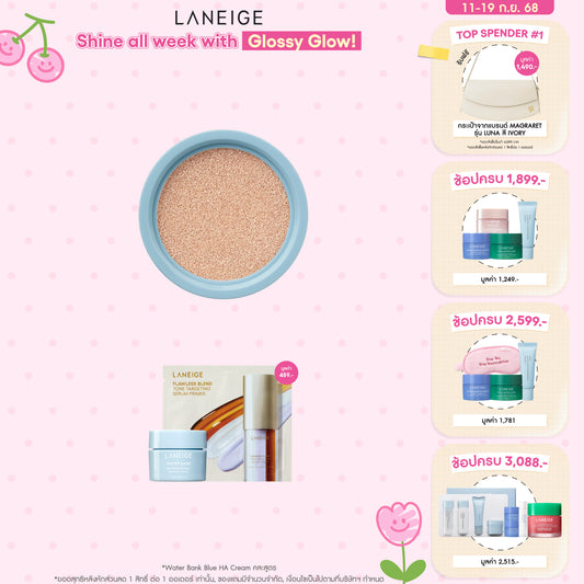 [REFILL] Neo Cushion Mewy