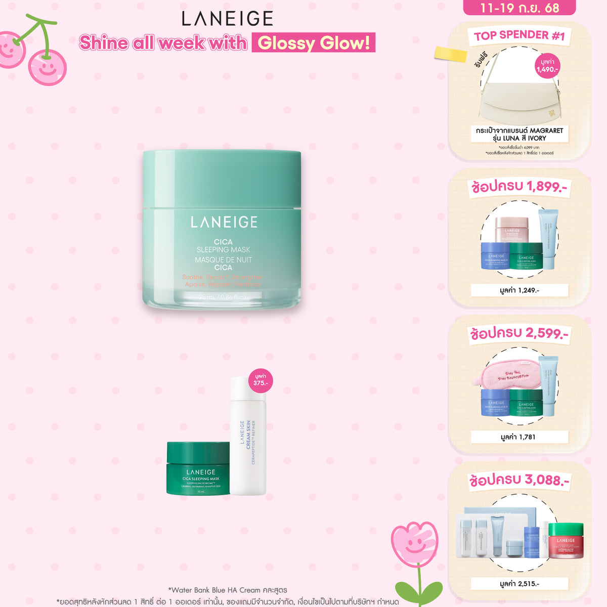 Cica Sleeping Mask 25ml