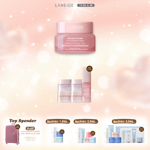 Bouncy & Firm Eye Sleeping Mask 20g