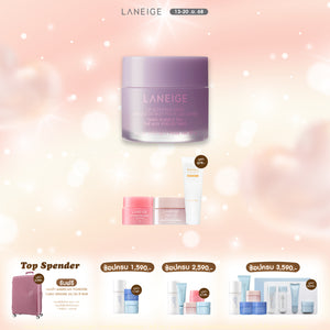 Lip Sleeping Mask EX [Bubble Tea Collection]