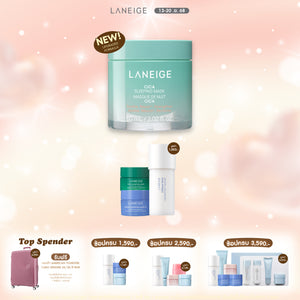 Cica Sleeping Mask 60ml