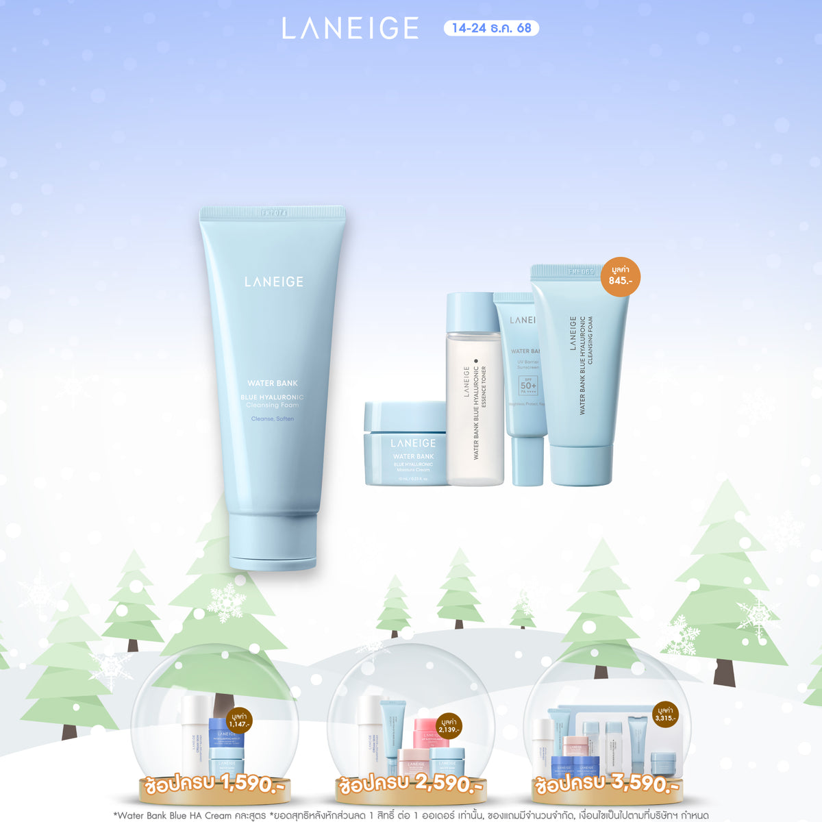 Water Bank Blue HA Cleansing Foam 150ml