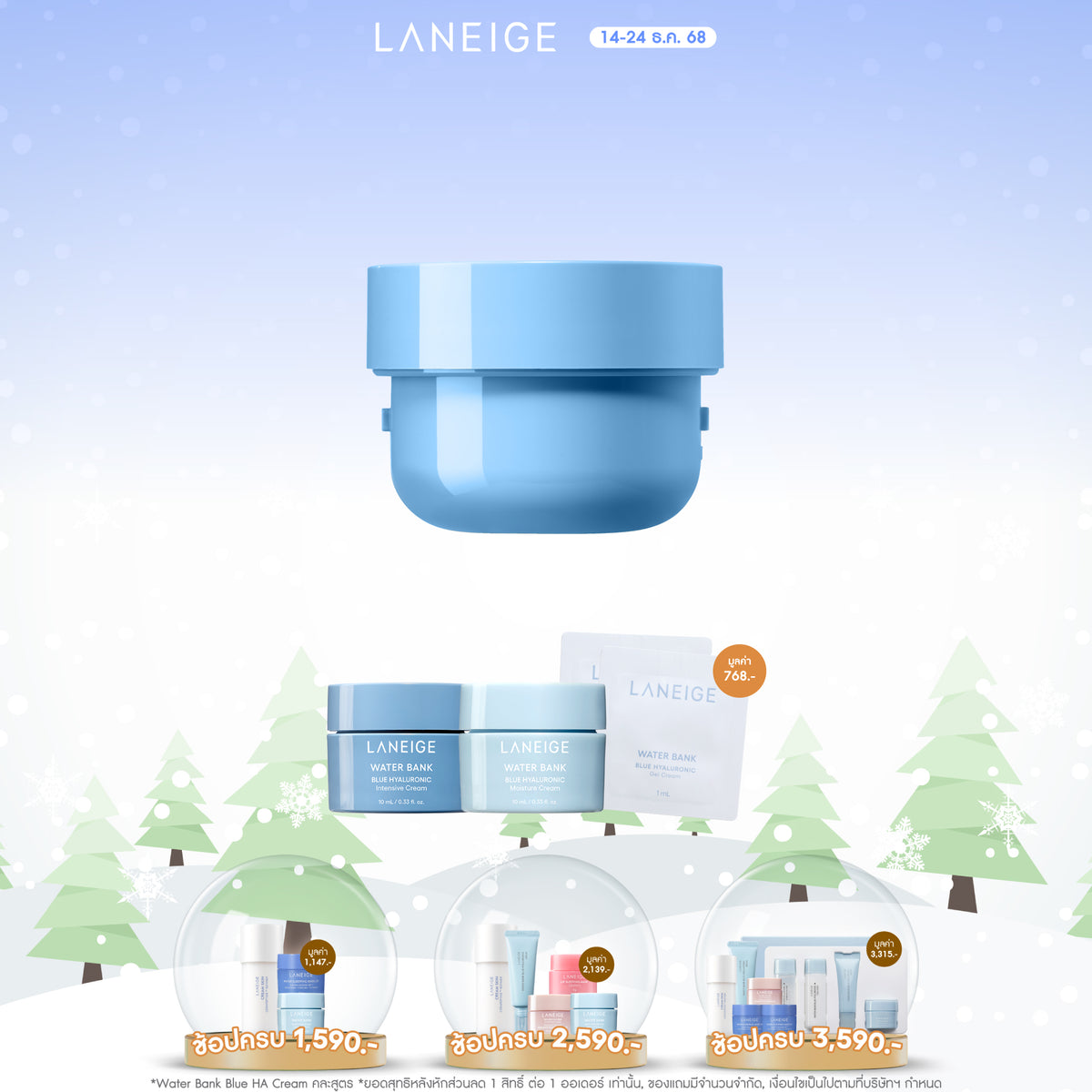 [Refill] Water Bank Blue Hyaluronic Intensive Cream 50ml