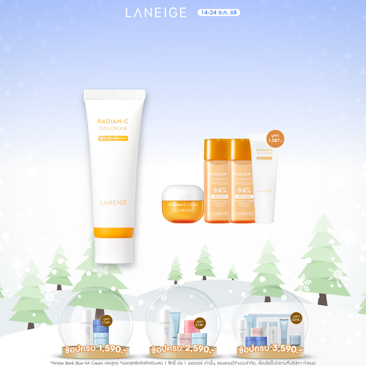 Radian-C Sun Cream 50ml [SPF50+ PA++++]