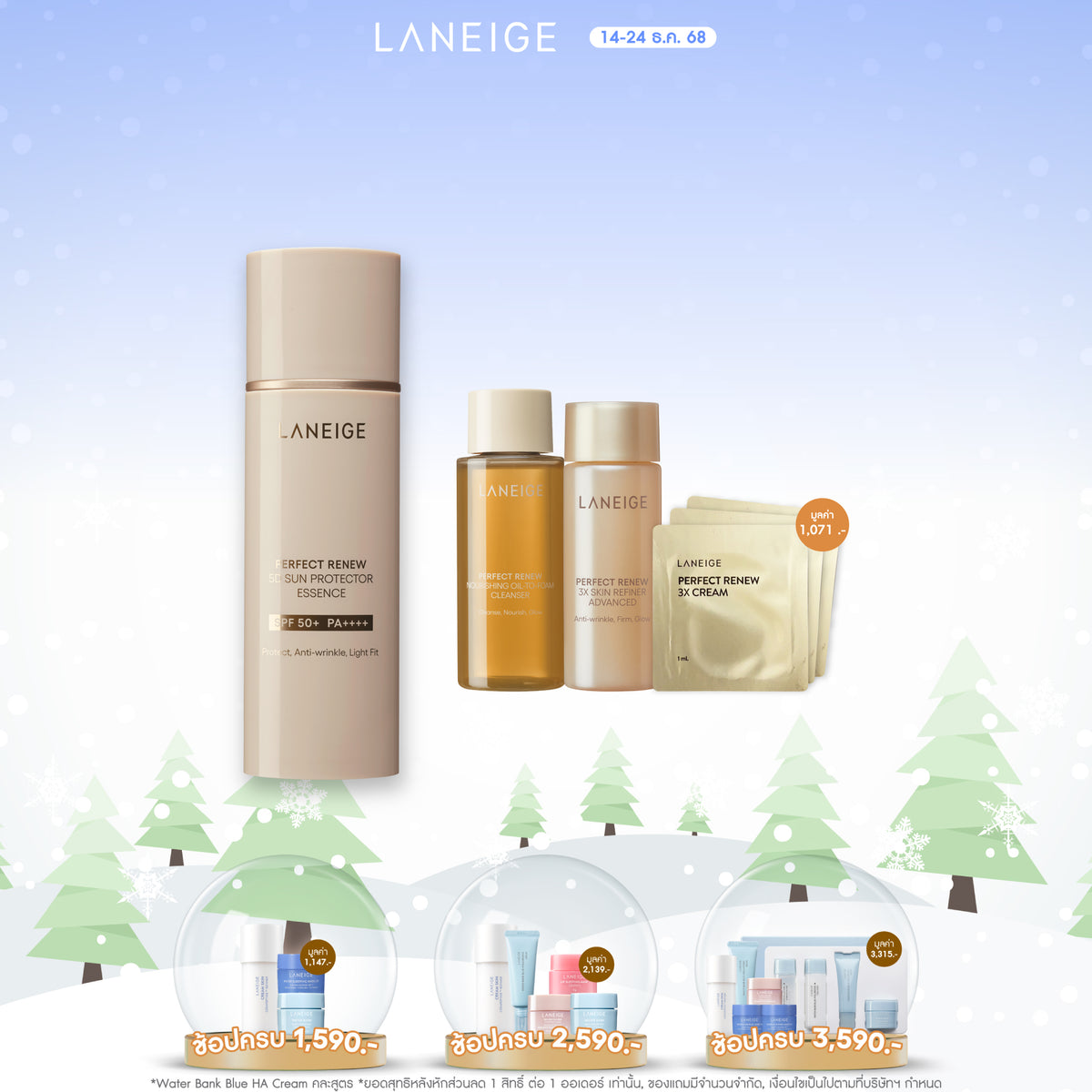 Perfect Renew 5D Sun Protector Essence 50ml