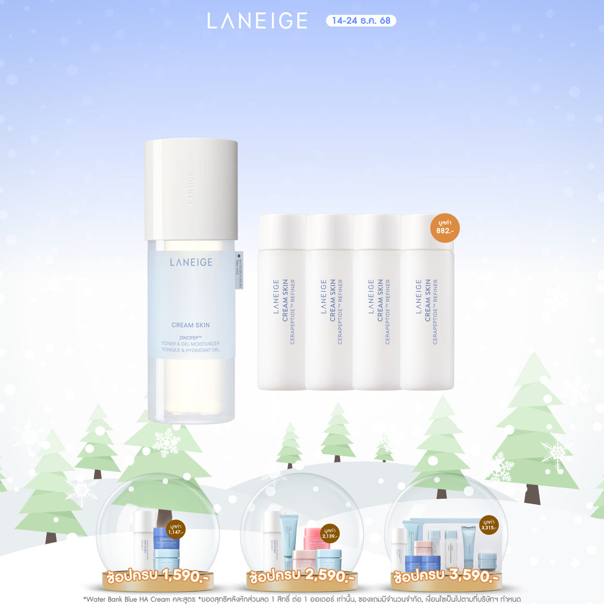 Cream Skin Zincpep™ Toner & Gel Moisturizer 170ml.