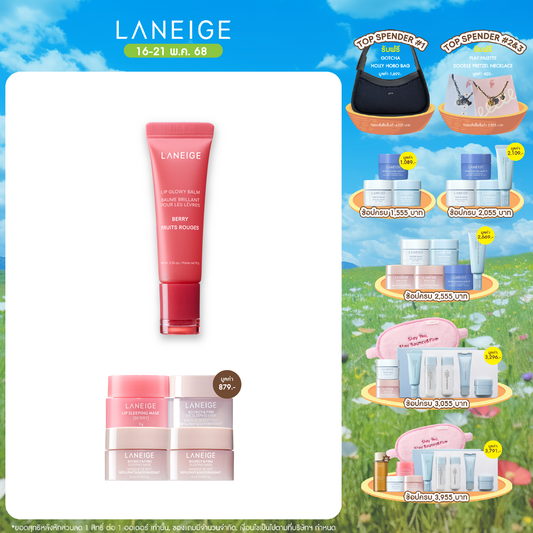 Lip Glowy Balm 10g