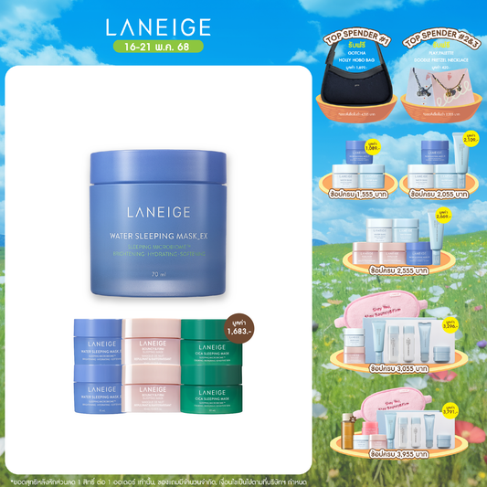 Water Sleeping Mask_EX 70ml