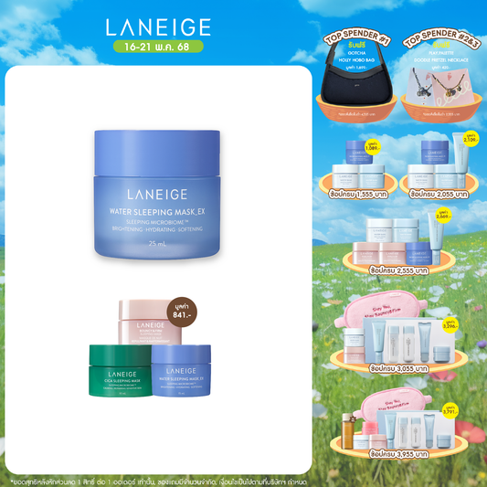 Water Sleeping Mask_EX 25ml