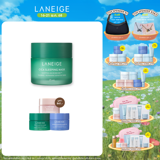 Cica Sleeping Mask 25ml