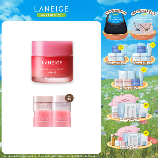 Lip Sleeping Mask EX_Berry 20g