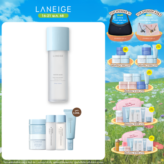 Water Bank Blue HA Toner 160ml