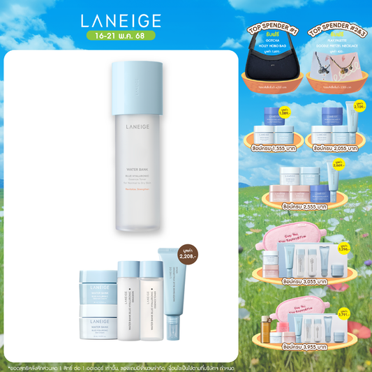 Water Bank Blue HA Toner 160ml