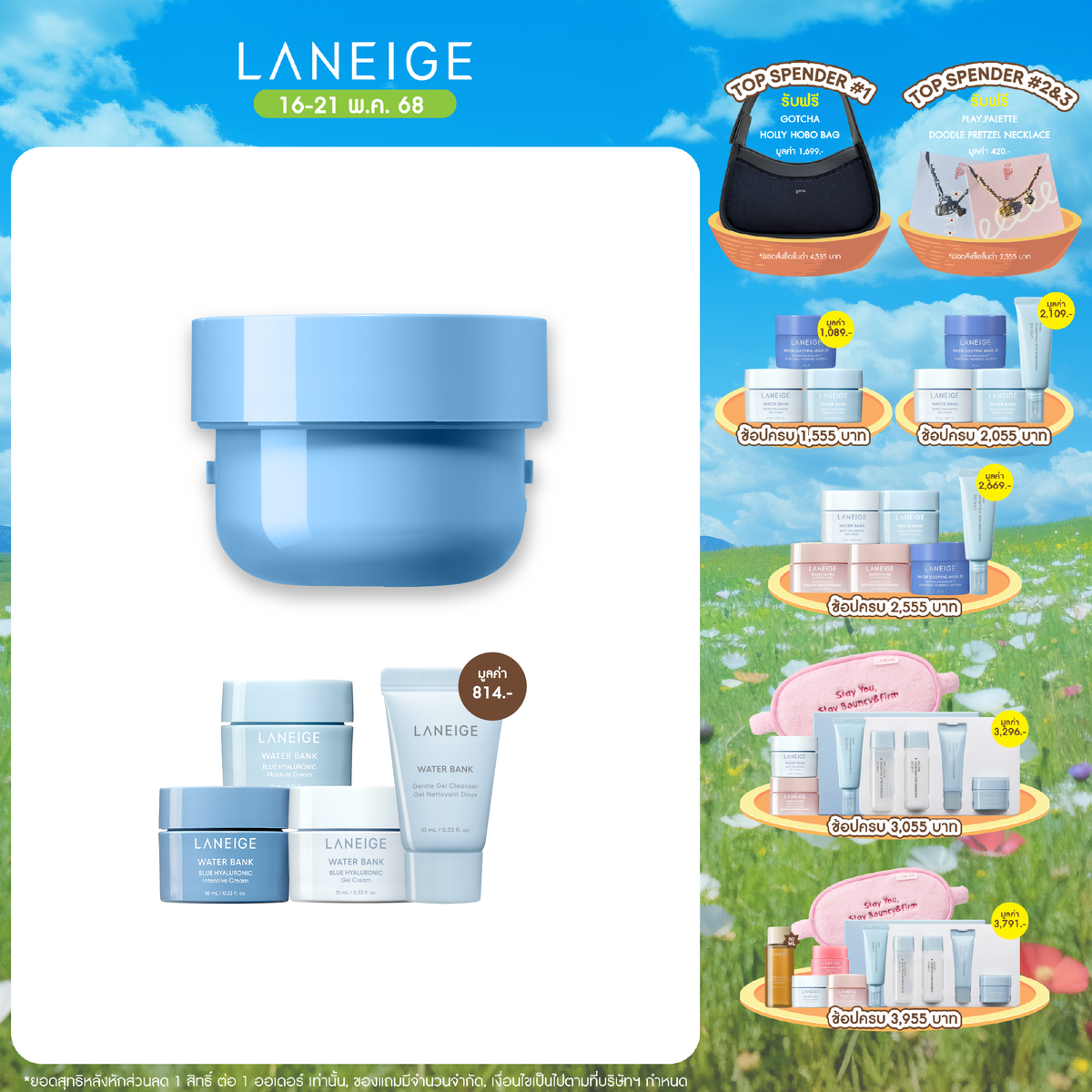 [Refill] Water Bank Blue Hyaluronic Intensive Cream 50ml