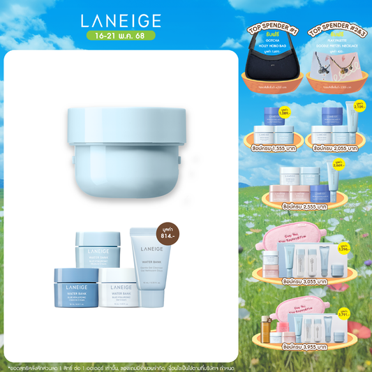 [Refill] Water Bank Blue Hyaluronic Moisture Cream 50ml