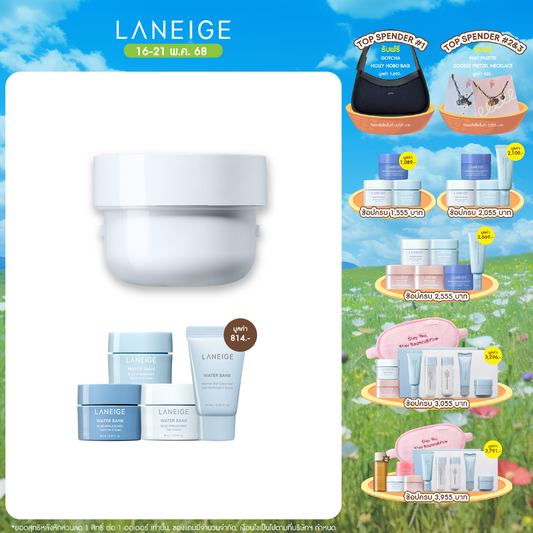 [Refill] Water Bank Blue Hyaluronic Gel Cream 50ml