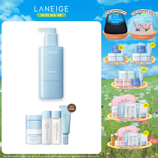 Water Bank Gentle Gel Cleanser 250ml