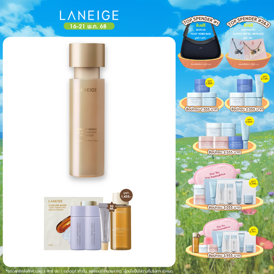 Perfect Renew 3X Skin Refiner Advanced 150 ml.