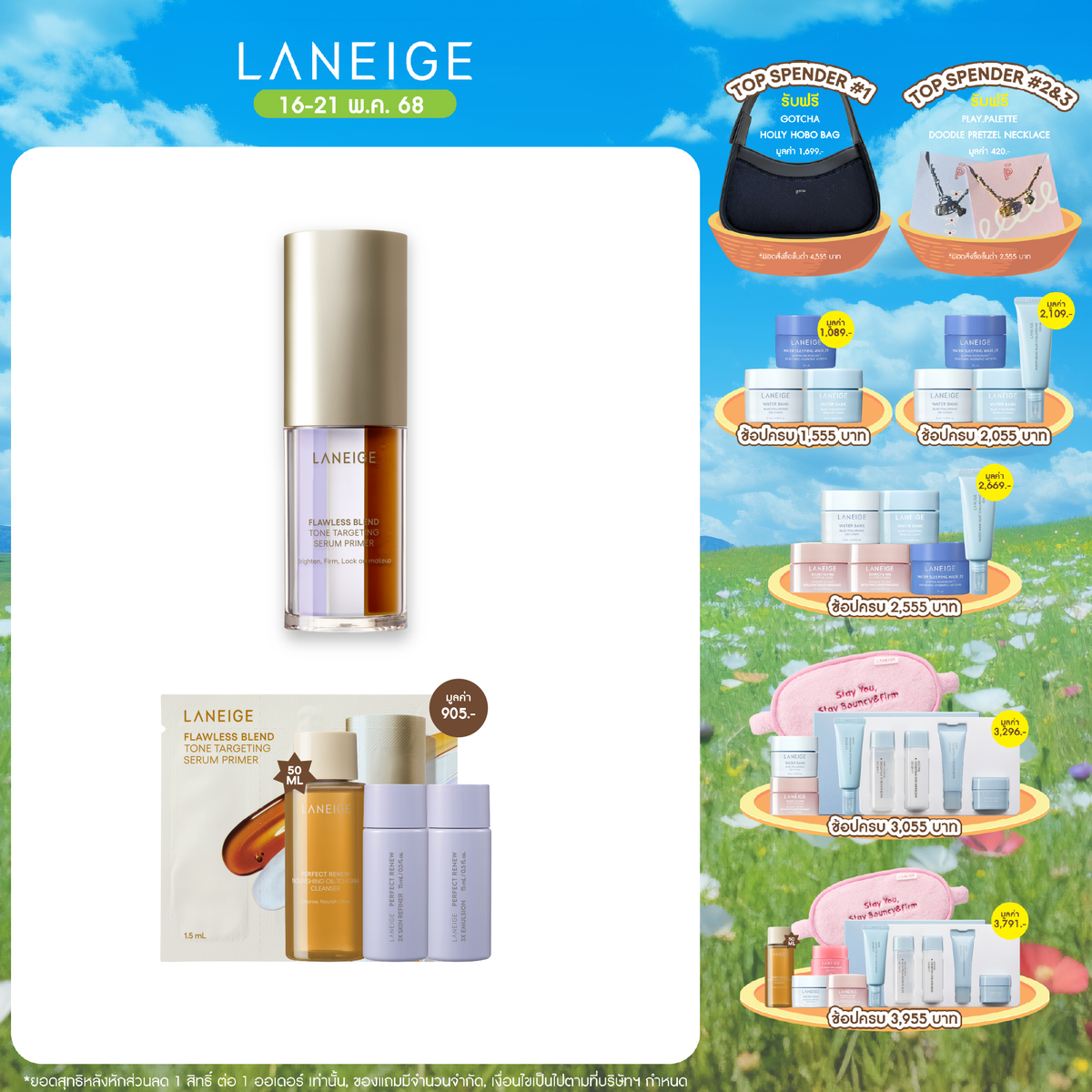 Flawless Blend Tone Targeting Serum Primer 30ml