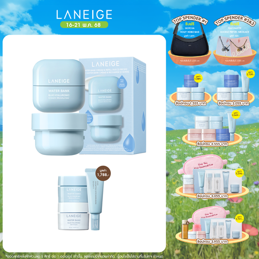 Water Bank Cream & Refill Duo