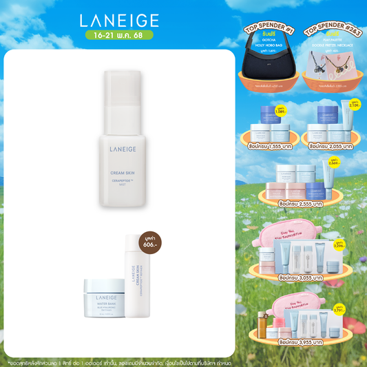 Cream Skin Mist 30ml