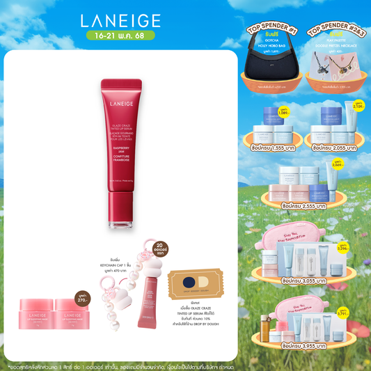 Glaze Craze Tinted Lip Serum 12g