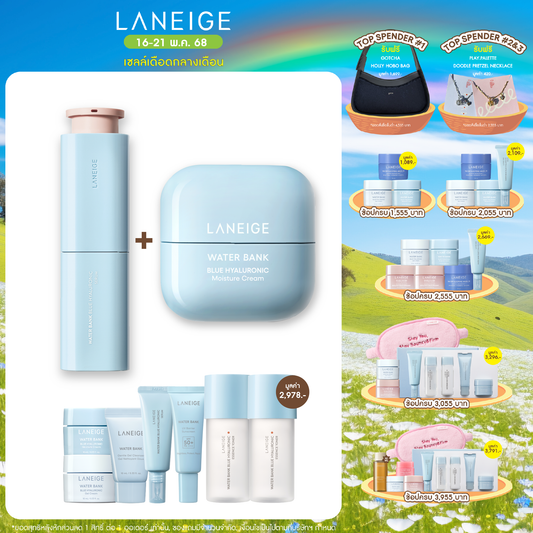 Water Bank Blue Hyaluronic Serum 50ml + Water Bank Blue Cream 50ml