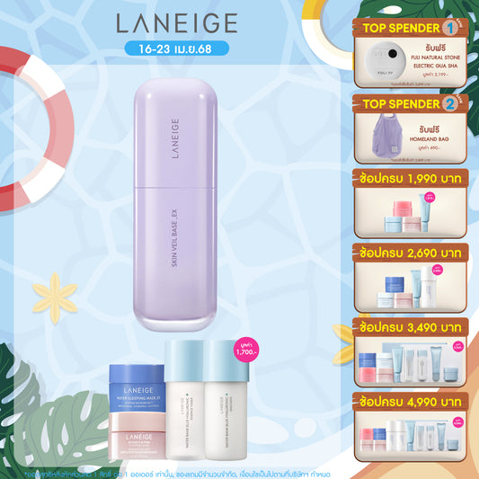 Skin Veil Base_EX No.40 Pure Violet 30ml
