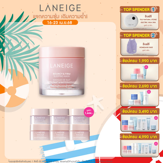 Bouncy & Firm Sleeping Mask 60ml