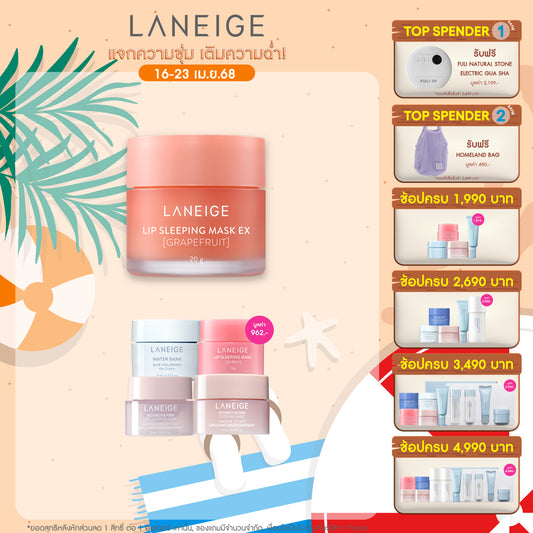 Lip Sleeping Mask EX_Grapefruit 20g
