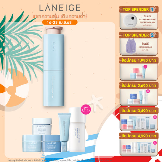 Water Bank Blue HA Serum 50ml