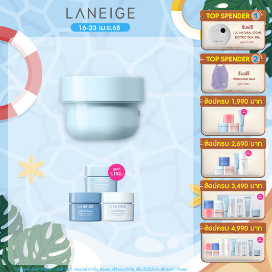 [Refill] Water Bank Blue Hyaluronic Moisture Cream 50ml