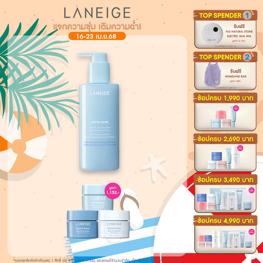 Water Bank Gentle Gel Cleanser 250ml