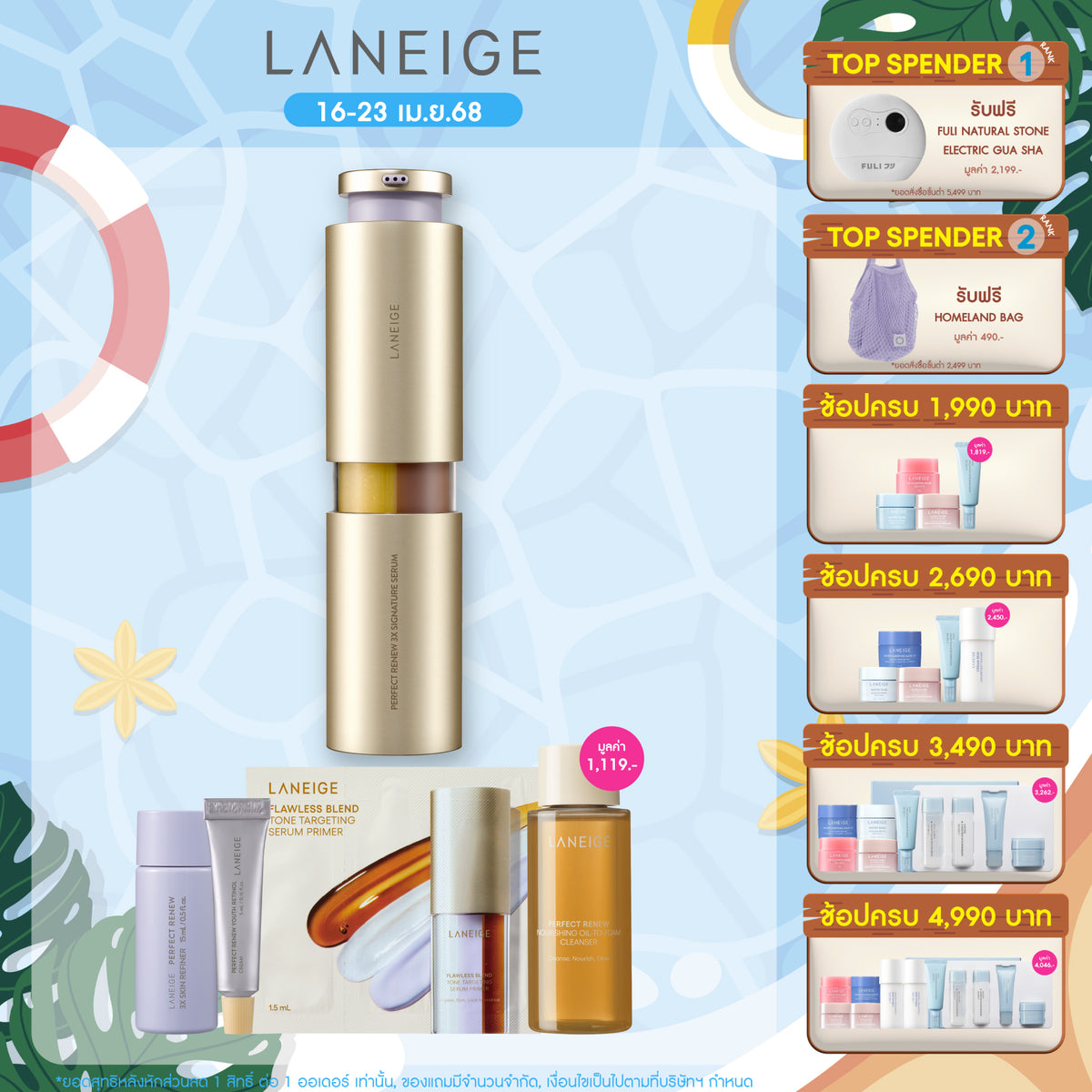 Perfect Renew 3X Signature Serum 40ml