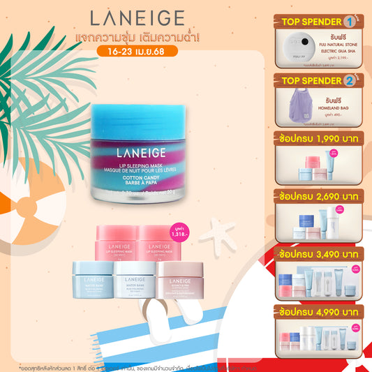 Lip Sleeping Mask Cotton Candy 20g