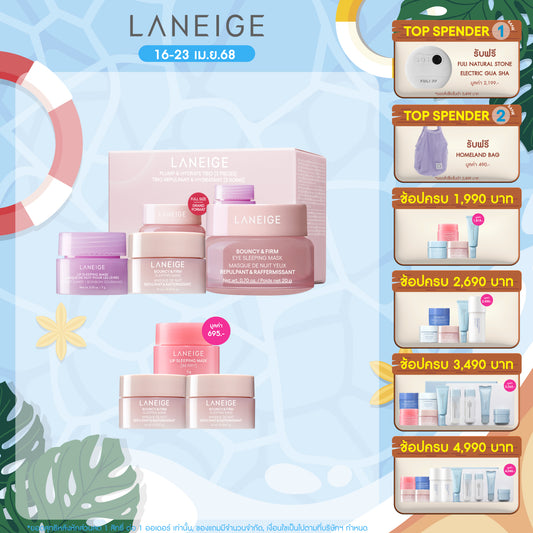 PLUMP AND HYDRATE TRIO SET