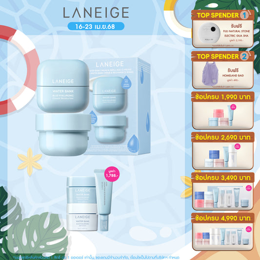 Water Bank Cream & Refill Duo