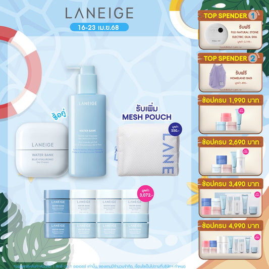 Water Bank Blue Hyaluronic Gel Cream 50ml