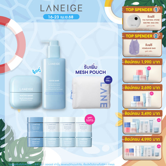 Water Bank Blue Hyaluronic Moisture Cream 50ml