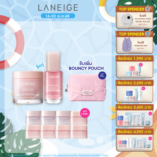 Bouncy & Firm Sleeping Mask 60ml