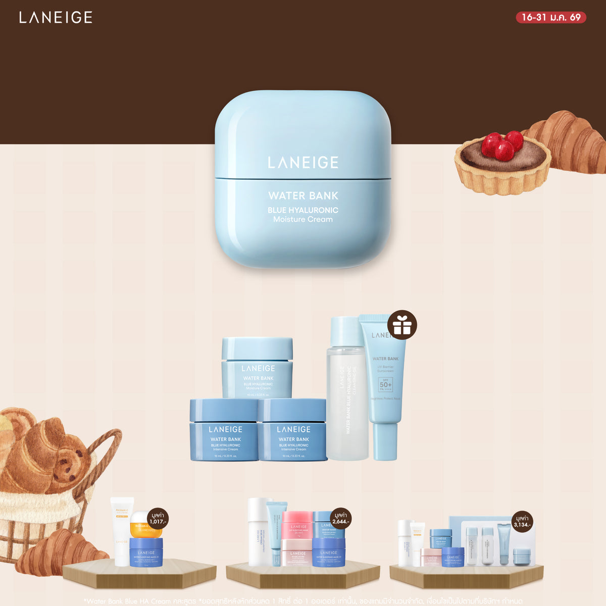 Water Bank Blue Hyaluronic Moisture Cream 50ml