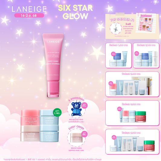 Lip Glowy Balm 10g