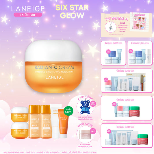 Radian-C Cream 50ml