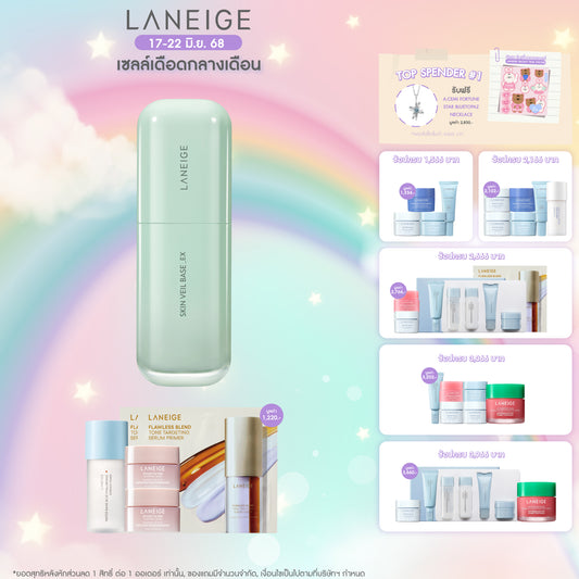 Skin Veil Base_EX No.60 Mint Green 30ml