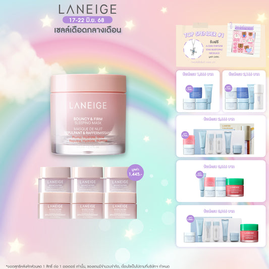 Bouncy & Firm Sleeping Mask 60ml