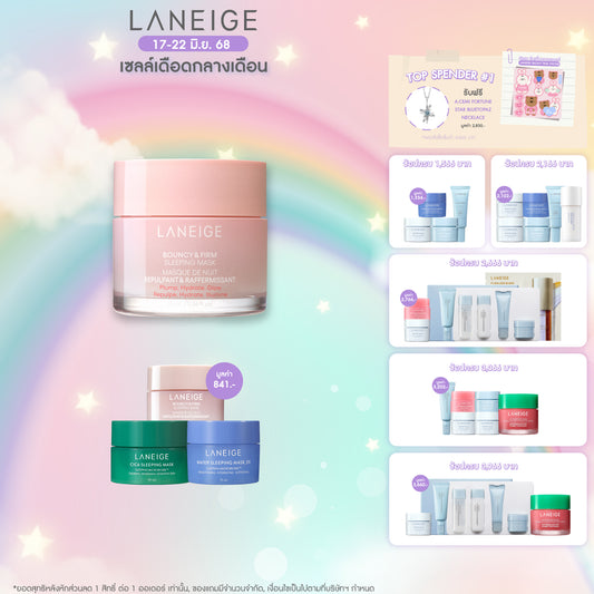 Bouncy & Firm Sleeping Mask 25ml