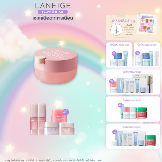 Bouncy & Firm Lip Treatment 12g