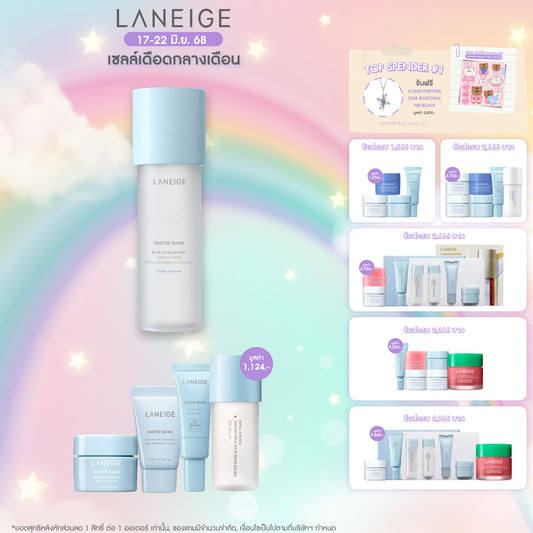 Water Bank Blue HA Toner 160ml